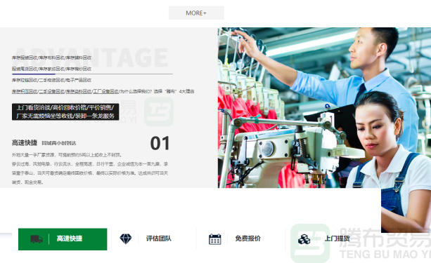 回收面料网站有哪些-回收面料价格-上海回收面料网站大全