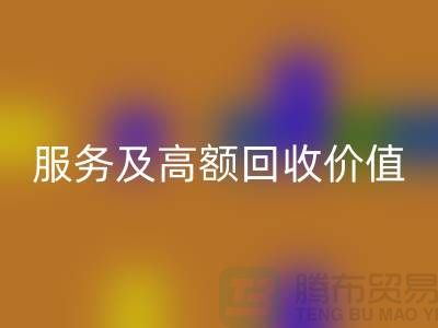 二手化妆品回收公司的专业服务及高额回收价值