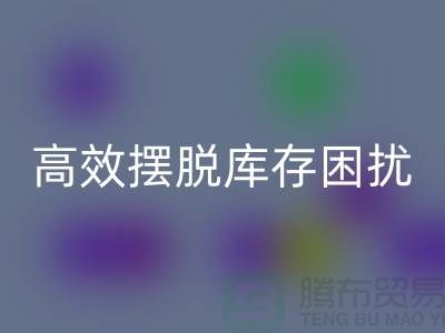 化妆品回收网站指南:如何高效摆脱库存困扰