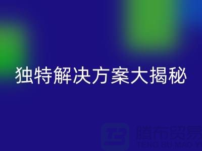 如何优化库存化妆品回收网站:独特解决方案大揭秘