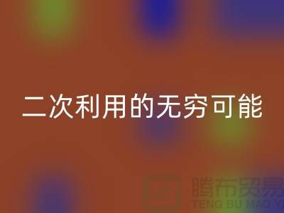 库存拉链回收：二次利用的无穷可能