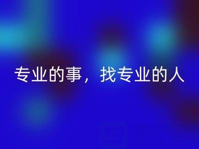 超市清货处理,选择专业清货公司,专业的事,找专业的人