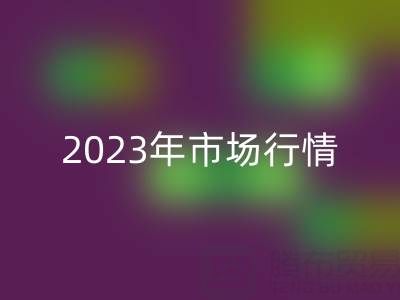 废纱回收价格解析:2023年市场行情及影响因素