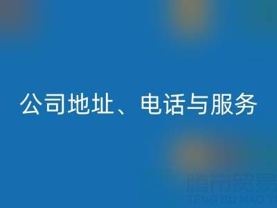 探寻北京二手设备回收的优质之选:公司地址、电话与服务全解析