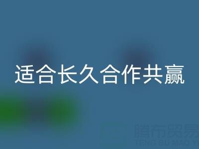 哪些二手布料回收厂家适合长久合作共赢