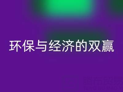 上海库存辅料回收行业：环保与经济的双赢之道