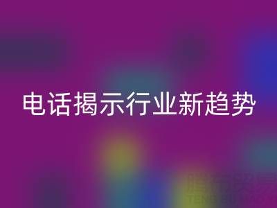 青岛布料回收电话揭示行业新趋势：绿色循环经济崛起