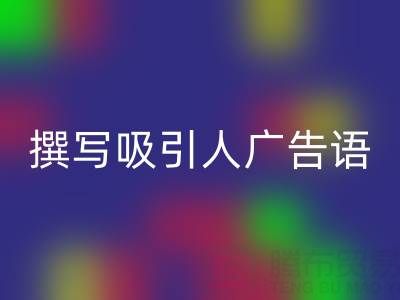 高效指南：寻找靠谱高价回收布料渠道与撰写吸引人广告语