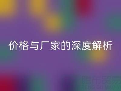 服装塑料袋回收背后:价格与厂家的深度解析