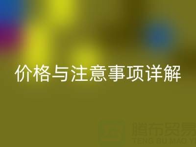 鸭绒收购全攻略:平台、价格与注意事项详解