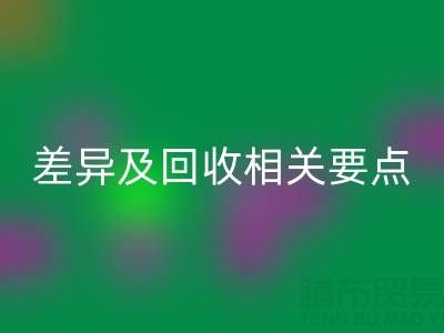棉纱型号全解析:种类、差异及回收相关要点