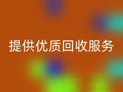 找上海库存真丝回收公司?我们为您提供优质回收服务