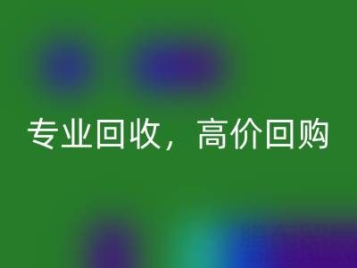 上海库存真丝回收公司推荐:专业回收,高价回购
