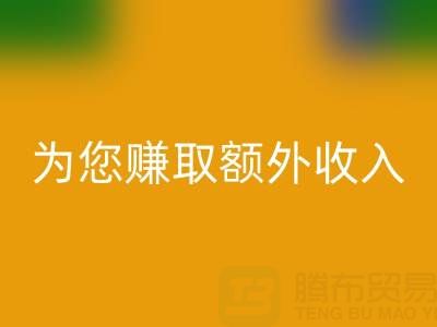 上海库存真丝回收公司:环保回收,为您赚取额外收入