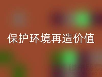 上海库存真丝回收公司:公益回收,保护环境再造价值